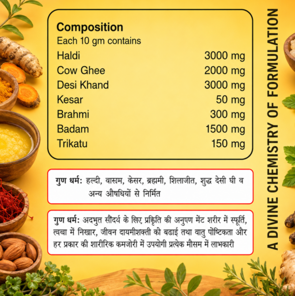 kanti pak churan by swasthya mart