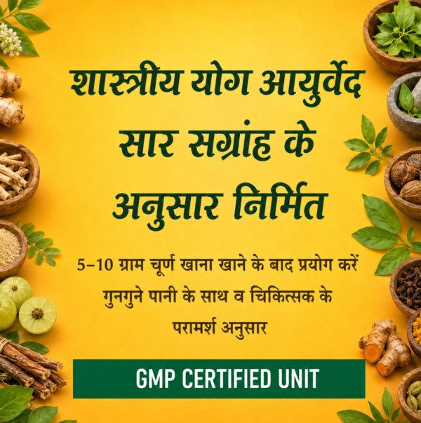 madhur virechan churan by swasthya mart